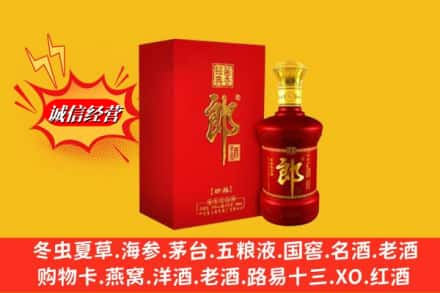 黄南州同仁市回收珍品郎酒