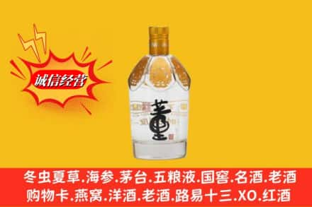 黄南州同仁市求购回收老董酒